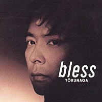 徳永英明「 ｂｌｅｓｓ」