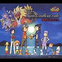 和田光司＆ＡｉＭ「 ａｎ　Ｅｎｄｌｅｓｓ　ｔａｌｅ」