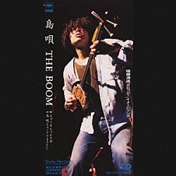 ＴＨＥ　ＢＯＯＭ「島唄」