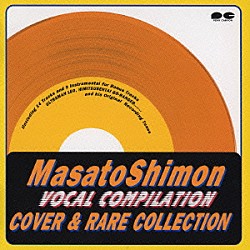 子門真人「子門真人　ヴォーカル　コンピレーション　ＣＯＶＥＲ　＆　ＲＡＲＥ　ＣＯＬＬＥＣＴＩＯＮ」