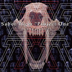 ＳＡＢＥＲ　ＴＩＧＥＲ「“ＰＲＯＪＥＣＴ　ＯＮＥ”」