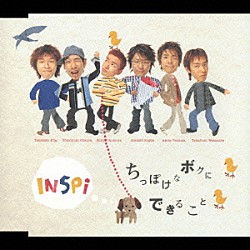 ＩＮＳＰｉ「ちっぽけなボクにできること」