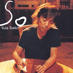 斎藤有太「「Ｓｏ」（そ）」