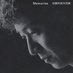 加藤和彦「Ｍｅｍｏｒｉｅｓ　加藤和彦作品集」