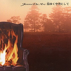 Ｊａｎｎｅ　Ｄａ　Ａｒｃ「霞ゆく空背にして」