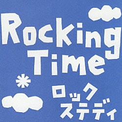 ＲＯＣＫＩＮＧ　ＴＩＭＥ「ロックステディ」