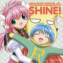 新谷良子 田村ゆかり 沢城みゆき かないみか 山口眞弓「ＧＡＬＡＸＹ　ＡＮＧＥＬ　ｄｅ　ＳＨＩＮＥ！」