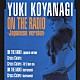 小柳ゆき「ＯＮ　ＴＨＥ　ＲＡＤＩＯ　＜日本語ヴァージョン＞」