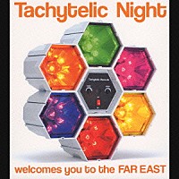 （オムニバス）「 Ｔａｃｈｙｔｅｌｉｃ　Ｎｉｇｈｔ　ｗｅｌｃｏｍｅｓ　ｙｏｕ　ｔｏ　ｔｈｅ　ＦＡＲ　ＥＡＳＴ」