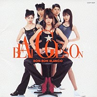 ＢＯＮ－ＢＯＮ　ＢＬＡＮＣＯ「 ＢＥＡＴ　ＧＯＥＳ　ＯＮ」