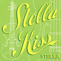 ＳＴＥＬＬＡ「 Ｓｔｅｌｌａ　Ｋｉｓｓ」