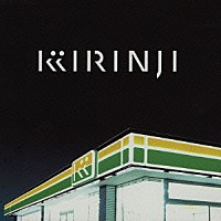 キリンジ「 スウィートソウルｅｐ」