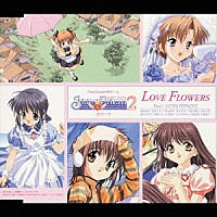 Ｓｉｓｔｅｒ　Ｐｒｉｎｃｅｓｓ「 ＰｌａｙＳｔａｔｉｏｎ用ゲーム　『シスター・プリンセス２』　ＯＰテーマ　ＬＯＶＥ　ＦＬＯＷＥＲＳ」