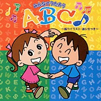 羽生未来「 みんなでうたおう　ＡＢＣ♪」