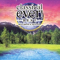 （オムニバス）「 ｃｌａｓｓｉｃａｌ　ｅｖｅｒ！　－ＢＥＳＴ－　Ｒｅｆｒｅｓｈｍｅｎｔ＆Ｍｅｄｉｔａｔｉｏｎ－」