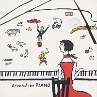 川村結花「 ａｒｏｕｎｄ　ｔｈｅ　ＰＩＡＮＯ」