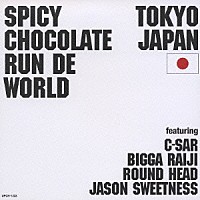 （オムニバス）「 ＳＰＩＣＹ　ＣＨＯＣＯＬＡＴＥ　ＲＵＮ　ＤＥ　ＷＯＲＬＤ」