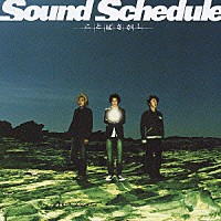 Ｓｏｕｎｄ　Ｓｃｈｅｄｕｌｅ「 ことばさがし」