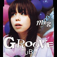 ｍｅｇ「 ＧＲＯＯＶＥ　ＴＵＢＥ」