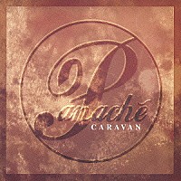 Ｐａｎａｃｈｅ「 キャラバン」