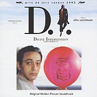 （オリジナル・サウンドトラック）「 エリア・スレイマン監督主演作品　Ｄ．Ｉ．　オリジナル・サウンドトラック」