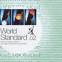 須永辰緒「 Ｗｏｒｌｄ　Ｓｔａｎｄａｒｄ．０２　Ａ　ＴＡＴＳＵＯ　ＳＵＮＡＧＡ　ＬＩＶＥ　ＭＩＸ　ｆｏｒ　Ｓｕｎａｇａ　ｔ　Ｅｘｐｅｒｉｅｎｃｅ　ｒｅｍｉｘｅｓ」