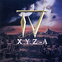 Ｘ．Ｙ．Ｚ．→Ａ「 Ⅳ」