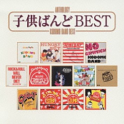 子供ばんど「Ａｎｔｈｏｌｏｇｙ　子供ばんど　ＢＥＳＴ」