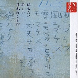 白坂道子「心の本棚　美しい日本語　伝えたい美しい日本のことば」