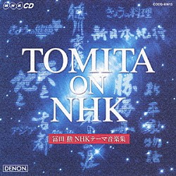 冨田勲「ＴＯＭＩＴＡ　ｏｎ　ＮＨＫ　～冨田　勲　ＮＨＫテーマ音楽集」