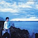 光永亮太「Ｉｎｓｉｄｅ　ｍｙ　ｈｅａｒｔ」