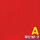 電気グルーヴ「Ａ」