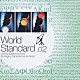 須永辰緒「Ｗｏｒｌｄ　Ｓｔａｎｄａｒｄ．０２　Ａ　ＴＡＴＳＵＯ　ＳＵＮＡＧＡ　ＬＩＶＥ　ＭＩＸ　ｆｏｒ　Ｓｕｎａｇａ　ｔ　Ｅｘｐｅｒｉｅｎｃｅ　ｒｅｍｉｘｅｓ」