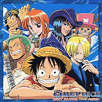 （アニメーション）「 ＯＮＥ　ＰＩＥＣＥ　ＢＥＳＴ　ＡＬＢＵＭ　～ワンピース主題歌集～」