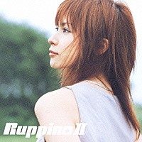 Ｒｕｐｐｉｎａ「 Ｒｕｐｐｉｎａ　Ⅱ」