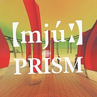 ＰＲＩＳＭ「 ミュー」