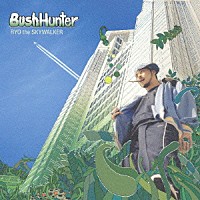 ＲＹＯ　ｔｈｅ　ＳＫＹＷＡＬＫＥＲ「 Ｂｕｓｈ　Ｈｕｎｔｅｒ」