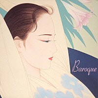 （オムニバス）「 ＣＬＡＳＳＩＣを聴きたくて　Ｂｒｏｑｕｅ　～バロックが奏でる朝のハーモニー」