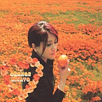 渡辺美里「 ＯＲＡＮＧＥ」