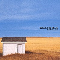 斎藤誠「 ＷＡＬＴＺ　ＩＮ　ＢＬＵＥ」