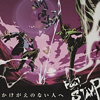 ＦＯＯＴ　ＳＴＡＭＰ「 かけがえのない人へ」