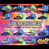 （オリジナル・サウンドトラック）「 ＳＵＰＥＲ　ＥＵＲＯＢＥＡＴ　ｐｒｅｓｅｎｔｓ　ｉｎｉｔｉａｌ　ｄ　ｓｐｅｃｉａｌ　ｏｒｉｇｉｎａｌ　ｓｏｕｎｄｔｒａｃｋｓ　頭文字Ｄ　Ｓｐｅｃｉａｌ　Ｓｔａｇｅ」