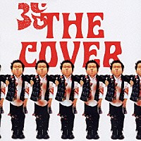 （オムニバス）「 ＴＨＥ　ＣＯＶＥＲ」