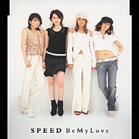 ＳＰＥＥＤ「 Ｂｅ　Ｍｙ　Ｌｏｖｅ」