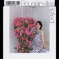 遊佐未森「 Ｂｏｕｇａｉｎｖｉｌｌｅａ　Ｒｅｆｌｅｃｔ」