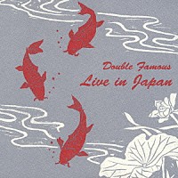 Ｄｏｕｂｌｅ　Ｆａｍｏｕｓ「 Ｌｉｖｅ　ｉｎ　Ｊａｐａｎ」