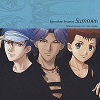 （ドラマＣＤ）「 ドラマＣＤ　ときめきメモリアル　Ｇｉｒｌ’ｓ　Ｓｉｄｅ　ｃｈａｐｔｅｒ２　Ａｎｏｔｈｅｒ　Ｓｅａｓｏｎ　～Ｓｕｍｍｅｒ～」