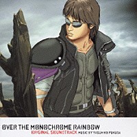 福田裕彦「 ＯＶＥＲ　ＴＨＥ　ＭＯＮＯＣＨＲＯＭＥ　ＲＡＩＮＢＯＷ　ＯＲＩＧＩＮＡＬ　ＳＯＵＮＤＴＲＡＣＫ」