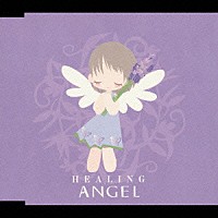 ＡＮＧＥＬ「 ＨＥＡＬＩＮＧ」