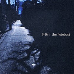 ｔｈｅ　ＰｅｔｅＢｅｓｔ「斜陽」